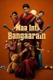 Maa Inti Bangaram (2026) WEB-DL [Hindi (HQ Dubbed) + Telugu] 480p | 720p | 1080p [x264/ESubs] | Full Movie