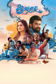 Bindusagar (2026) WEB-DL [Odia] 480p | 720p | 1080p [x264/ESubs] | Full Movie
