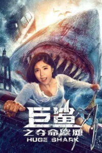 Huge Shark (2021) WEB-DL Dual Audio {Hindi-Chinese} 480p [250MB] | 720p [650MB] | 1080p [1.5GB]