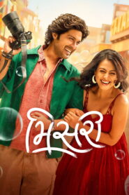 Misri (2025) WEB-DL [Gujarati] 480p | 720p | 1080p [x264/ESubs] | Full Movie