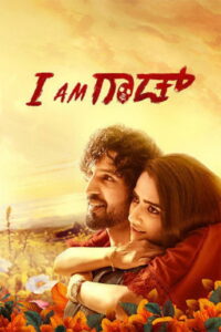 I Am God (2025) WEB-DL [Hindi ORG DD5.1 + Kannada DD5.1] 480p | 720p | 1080p [x264/ESubs] | Full Movie