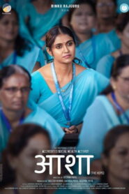 The Asha (2025) WEB-DL [Marathi] 480p | 720p | 1080p [x264/ESubs] | Full Movie