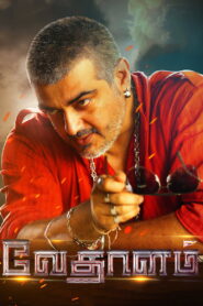 Vedalam (2015) UNCUT WEB-DL [Hindi (DD5.1) & Tamil] 480p | 720p | 1080p [x264/ESubs] | Full Movie
