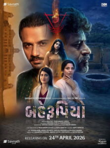 Behrupiyo (2026) WEB-DL [Gujarati DD2.0] 480p | 720p | 1080p [x264/ESubs] | Full Movie