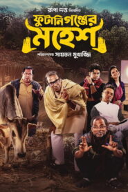 Phutaniganjer Mahesh (2026) WEB-DL [Bengali DD2.0] 480p | 720p | 1080p [x264/ESubs] | Full Movie