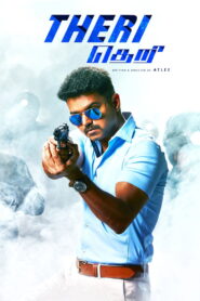 Theri (2016) WEB-DL [Hindi (DD5.1) + Tamil] 480p | 720p | 1080p [x264/ESubs] | Full Movie