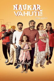 Naukar Vahuti Da (2019) WEB-DL [Punjabi] 480p | 720p | 1080p [x264/ESubs] | Full Movie
