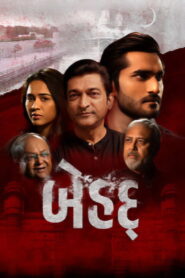 Behadd (2026) WEB-DL [Gujarati DD2.0] 480p | 1080p [x264/ESubs] | Full Movie
