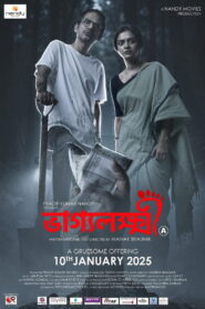 Bhaggyolokkhi (2025) WEB-DL [Bengali DD5.1] 480p | 720p | 1080p [x264/ESubs] | Full Movie